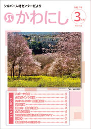 �Z���^�[����� �ߘa7�N3����