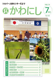 �Z���^�[����� �ߘa7�N7����