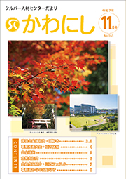 �Z���^�[����� �ߘa7�N11����